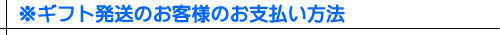 �M�t�g�����̂��q�l