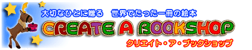 �N���G�C�g�A�u�b�N�g�b�v���S