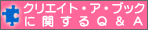 �N���G�C�g�E�A�E�u�b�N�Ɋւ���p���`
