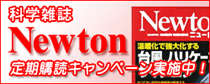 �Ȋw�G��Newton����w�ǂ̂��ē�