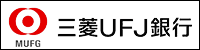 三菱UFJロゴ